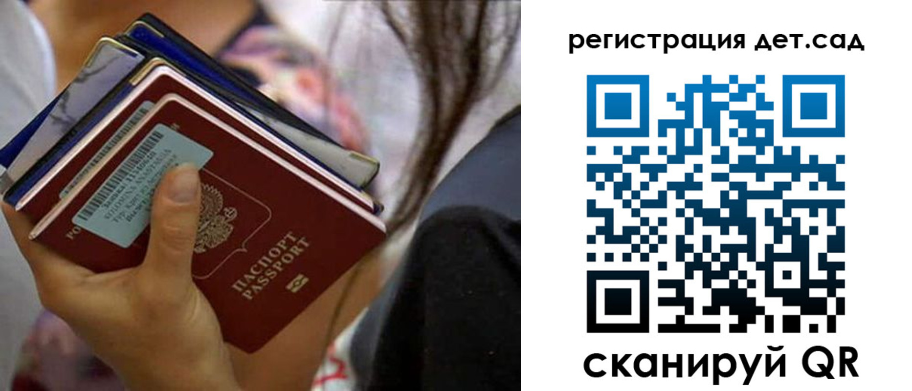 временная регистрация недорого в Ленинградской области