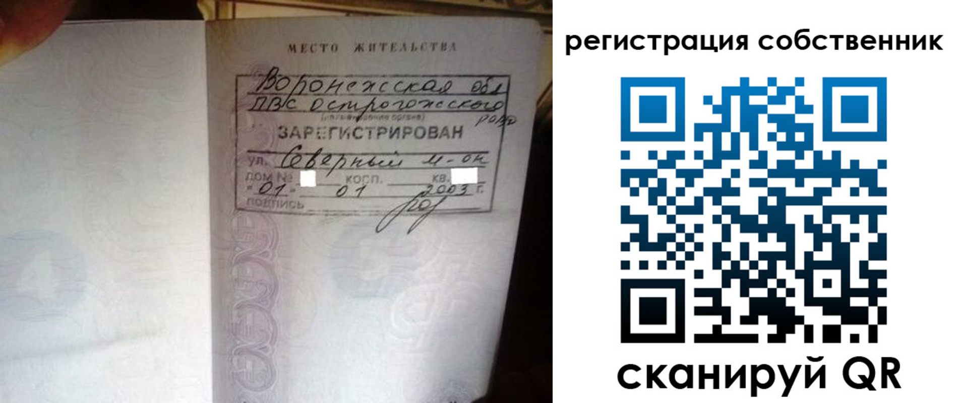 временная регистрация адрес в Ленинградской области