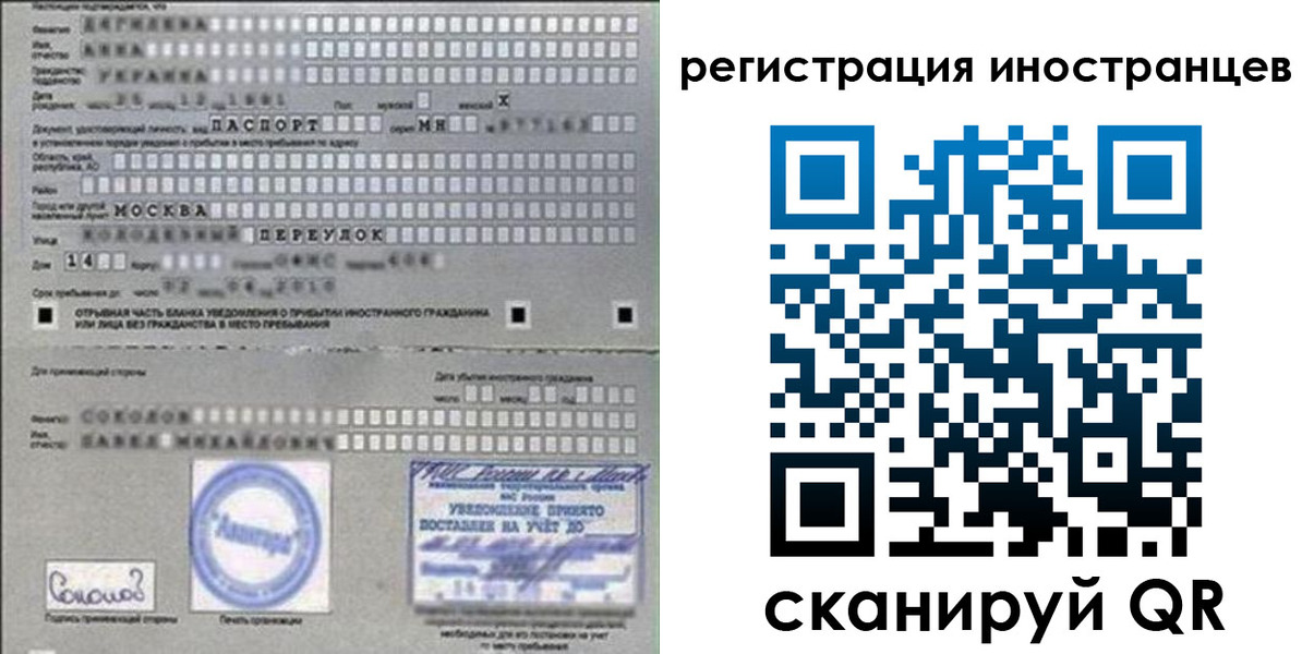 временная регистрация для школы в Ленинградской области