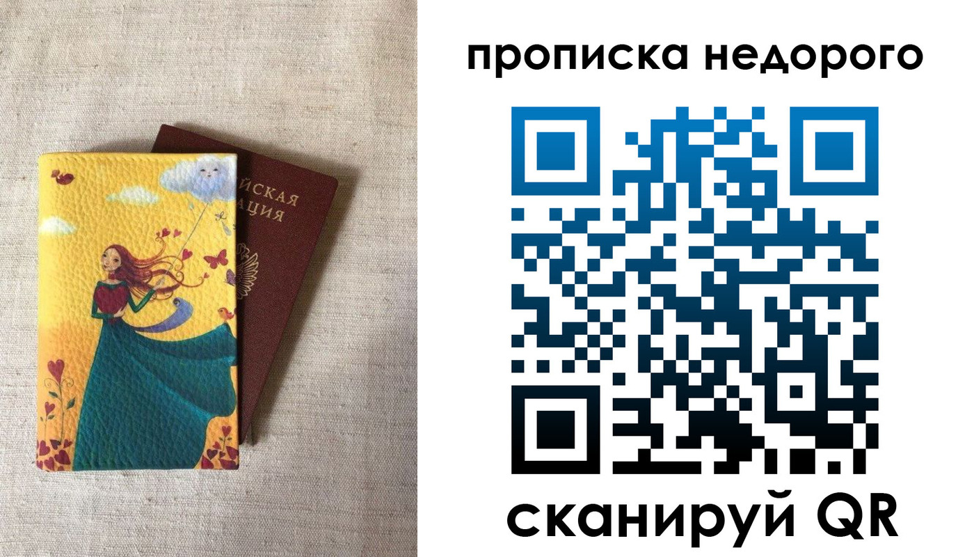 пропишу в квартире в Ленинградской области