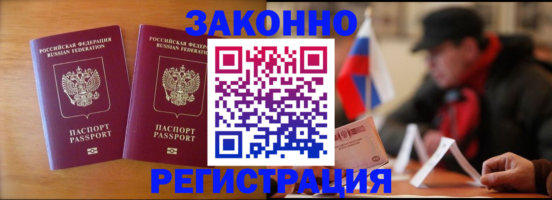 прописка для школы в Ленинградской области