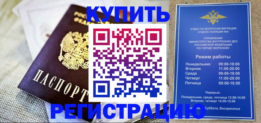 временная регистрация 2025 в Ленинградской области