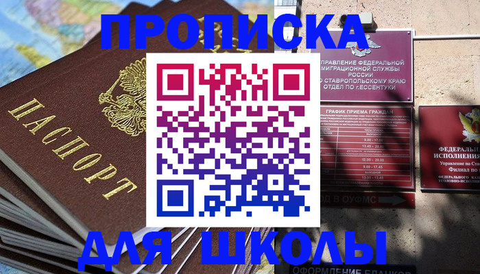 прописка 2025 в Ленинградской области