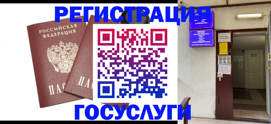 временная регистрация адрес в Ленинградской области