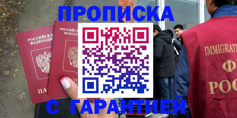 прописка паспорт в Ленинградской области