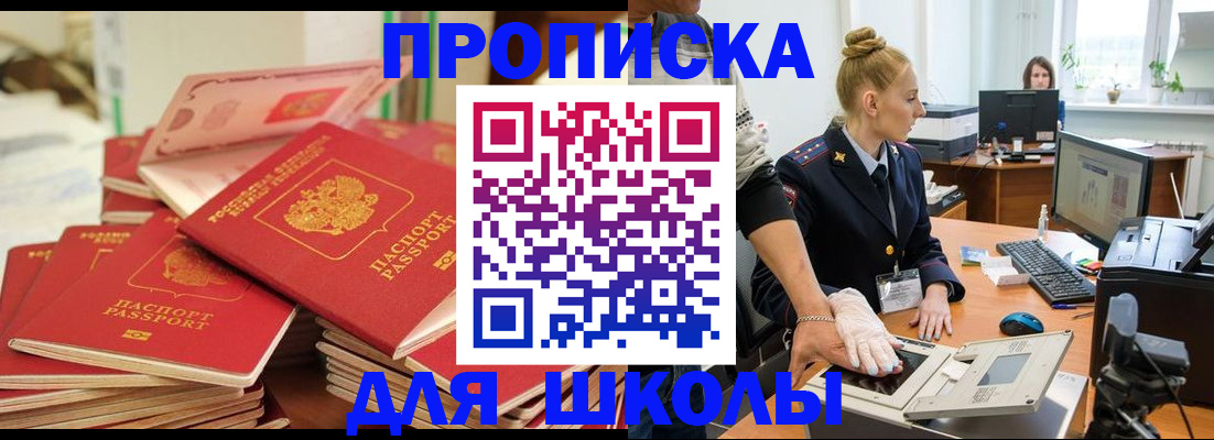 временная регистрация в Ленинградской области